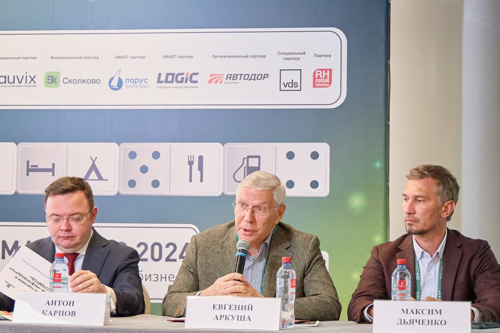 Конференция SMART-АЗС 2024: новые точки роста для бизнеса