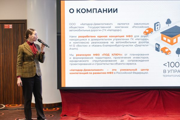 Конференция SMART-АЗС