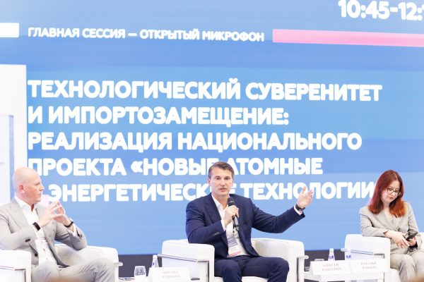 Конференция «Технологический суверенитет и импортозамещение: новые энергетические технологии»