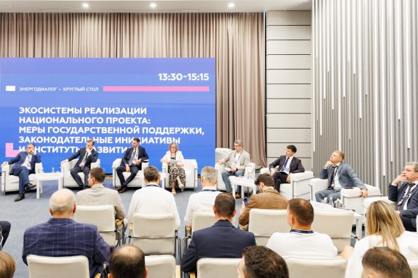 Конференция «Технологический суверенитет и импортозамещение: новые энергетические технологии»